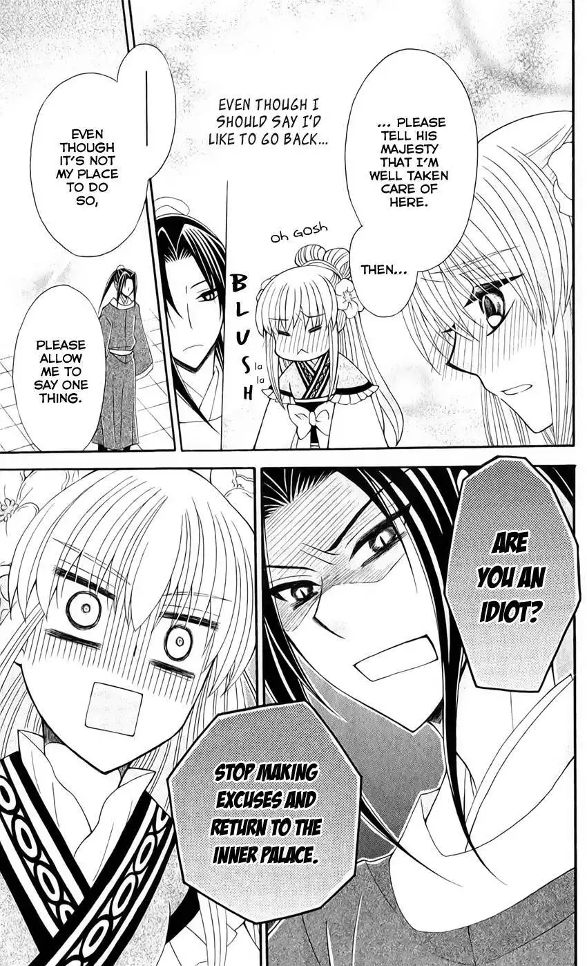 Ookami-heika no Hanayome Chapter 22 14